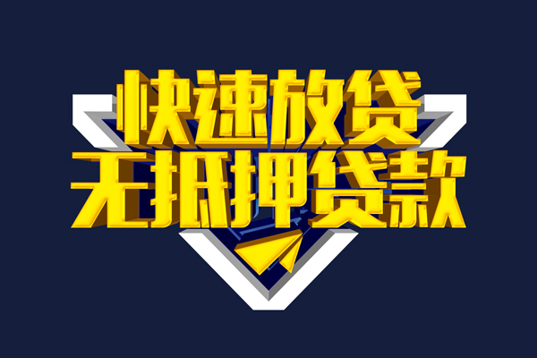 北京6个人贷款小额贷款-北京6哪里可以民间借贷-北京6小额短借
